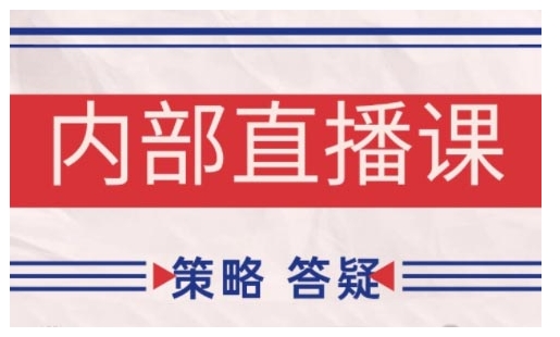 鹿鼎山系列内部课程(更新2025年6月)专注缠论教学，行情分析、学习答疑、机会提示、实操讲解-淘米帮