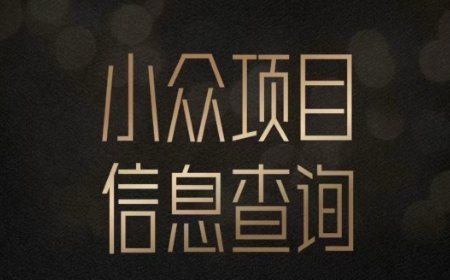 小众蓝海项目情感查询，女粉暴力掘金，轻松日入500+【揭秘】-淘米帮