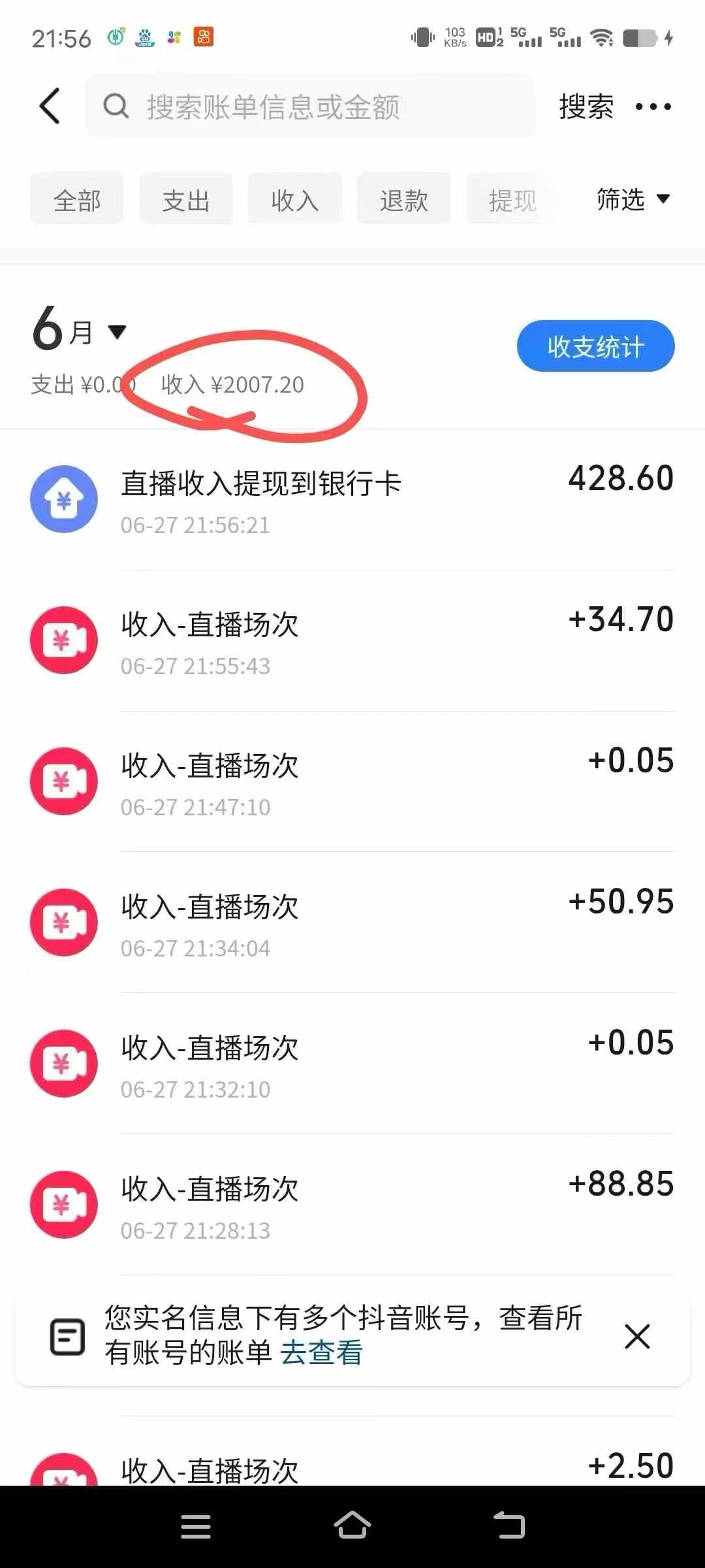 图片[2]-最新风口暴力撸金技术，无人撸礼物，长期稳定 一天收益2000+，小白当天…-淘米帮