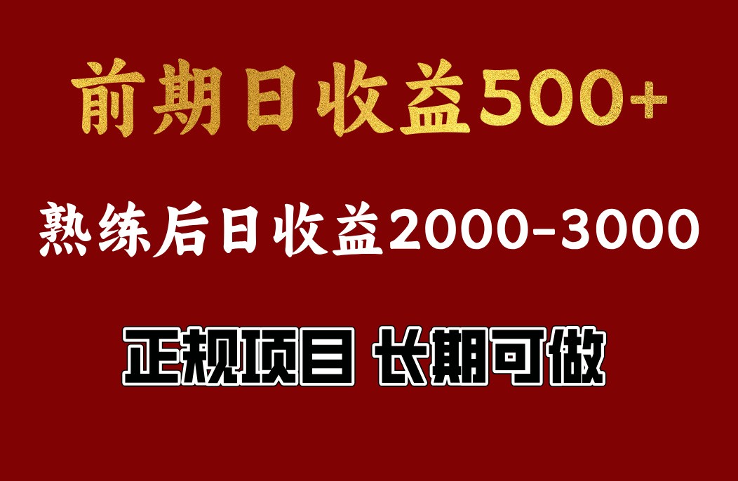 4-10月份暴力项目，收益可观，门槛低，一台电脑在家操作-淘米帮