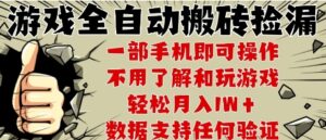 25年CSGO游戏搬砖项目，全自动运行，不需要玩游戏，手机操作日入3张【揭秘】-淘米帮