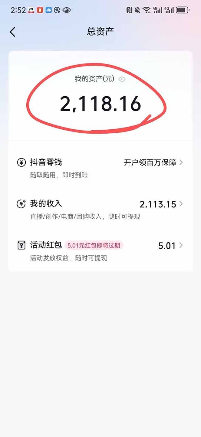 图片[1]-抖音无人撸礼物8.0玩法 全新风口   见效果快  全无人  单号当天产出2000+-淘米帮