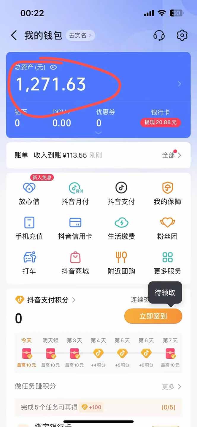图片[2]-抖音无人撸礼物8.0玩法 全新风口   见效果快  全无人  单号当天产出2000+-淘米帮