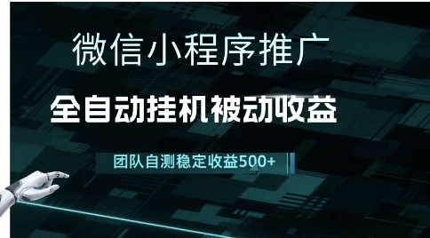 小程序推广项目最新3.0，上手简单，长期稳定，独家引流方法，让你真正实现睡后收入【揭秘】-淘米帮