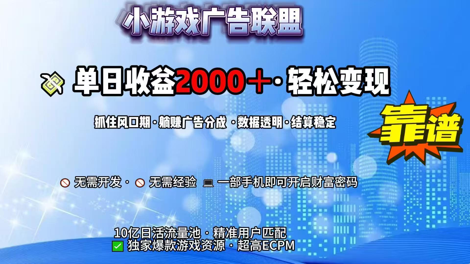 抖音小游戏，日收益2000+暴利逆袭-淘米帮