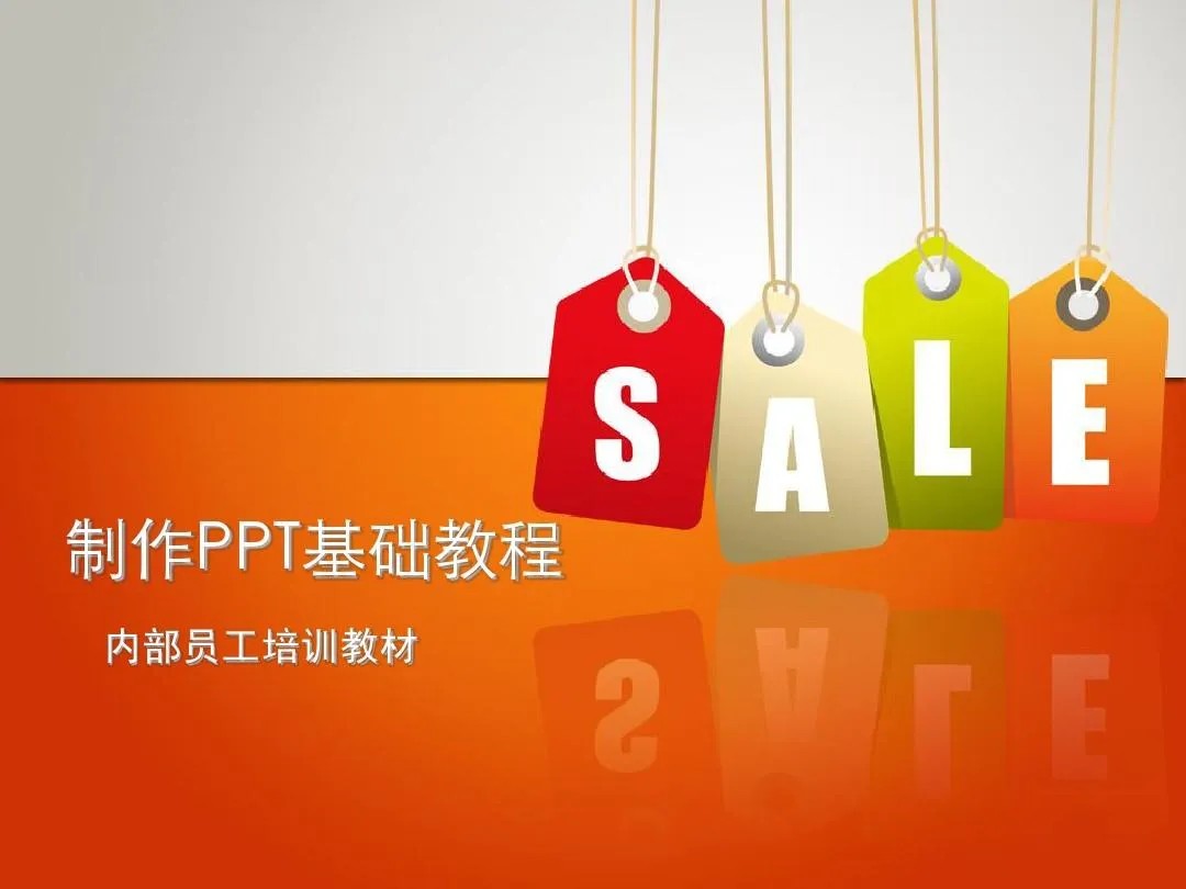 PPT教程合集，入门到精通，附6000+模板！2025年最新整理-淘米帮