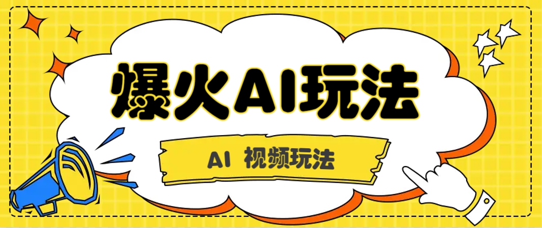 抖音爆火的GPT-4o版甄嬛传动画视频教程+火爆的儿童启蒙古诗词【附详细教程】-淘米帮