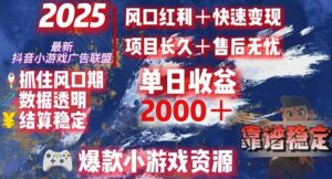 日赚2000＋从零开始的财富逆袭实录，风口红利+快速变现-淘米帮