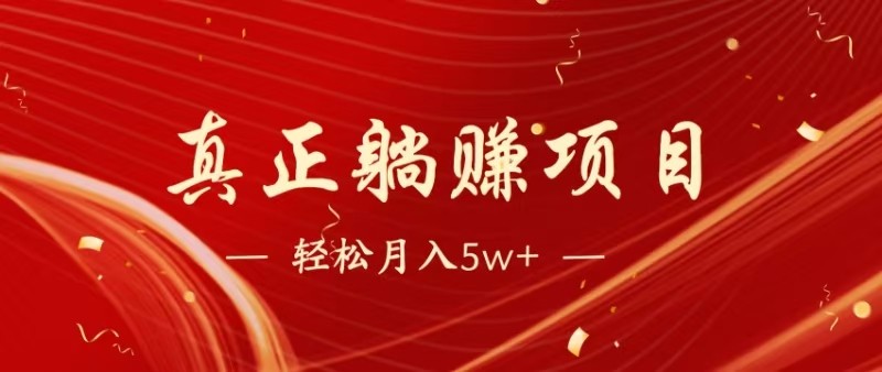 全网首发暴利项目，每天被动收益1500+，长期管道收益！0成本自己做老板-淘米帮