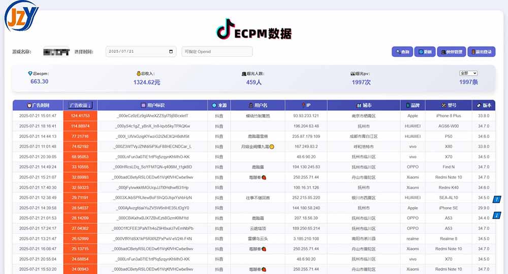 图片[1]-抖音小游戏，日赚2000＋2025最火赛道-淘米帮