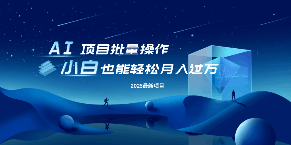 最新玩法，全自动挂机。小白也能轻松过万-淘米帮