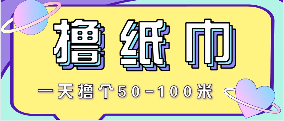 非常适合新手操作的小副业项目，一天撸个50-100米！利用这个方法你来你也行-淘米帮