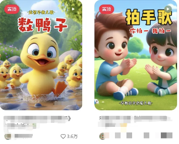 图片[2]-AI一键生成儿童益智早教视频，轻松日入2000+，条条爆款，小白秒上手，…-淘米帮