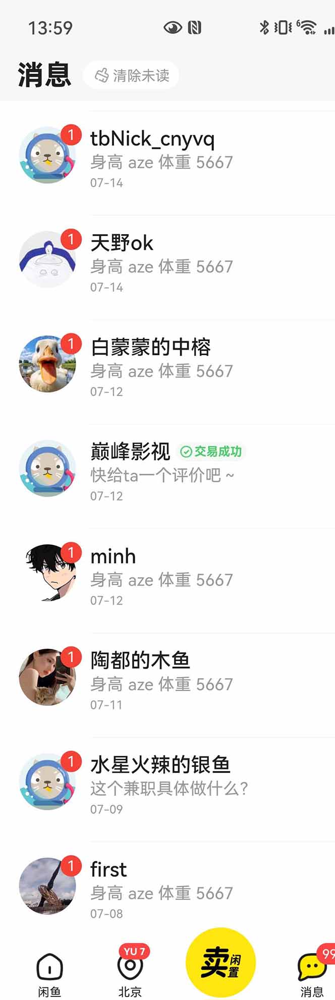 图片[3]-花重金学的闲鱼引流法，日引流300+创业粉，看完这节课瞬间不想上班了-淘米帮