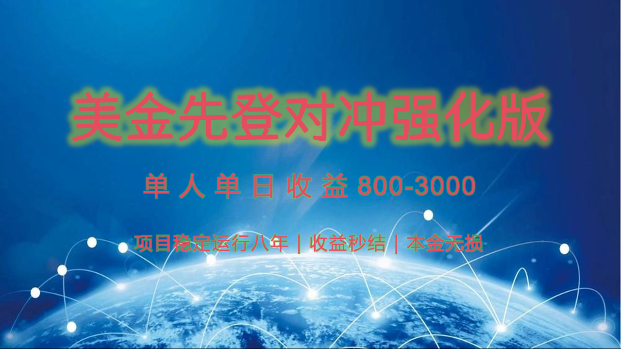 稳定8年的美金打金项目，单人2-4小时收益800元，可线下实地回本再走-淘米帮