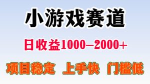 一天收益1000-2000+ 稳定项目-淘米帮