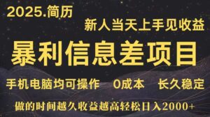 深更十年简历设计，长久稳定，单人日入500+，当天上手-淘米帮