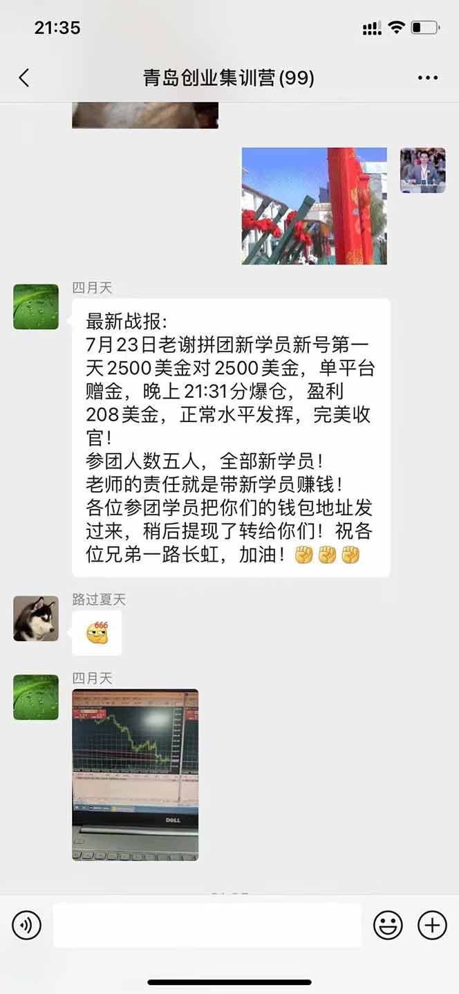 图片[3]-美刀掘金变现项目，单人每日收益800-3000，稳定运行8年-淘米帮