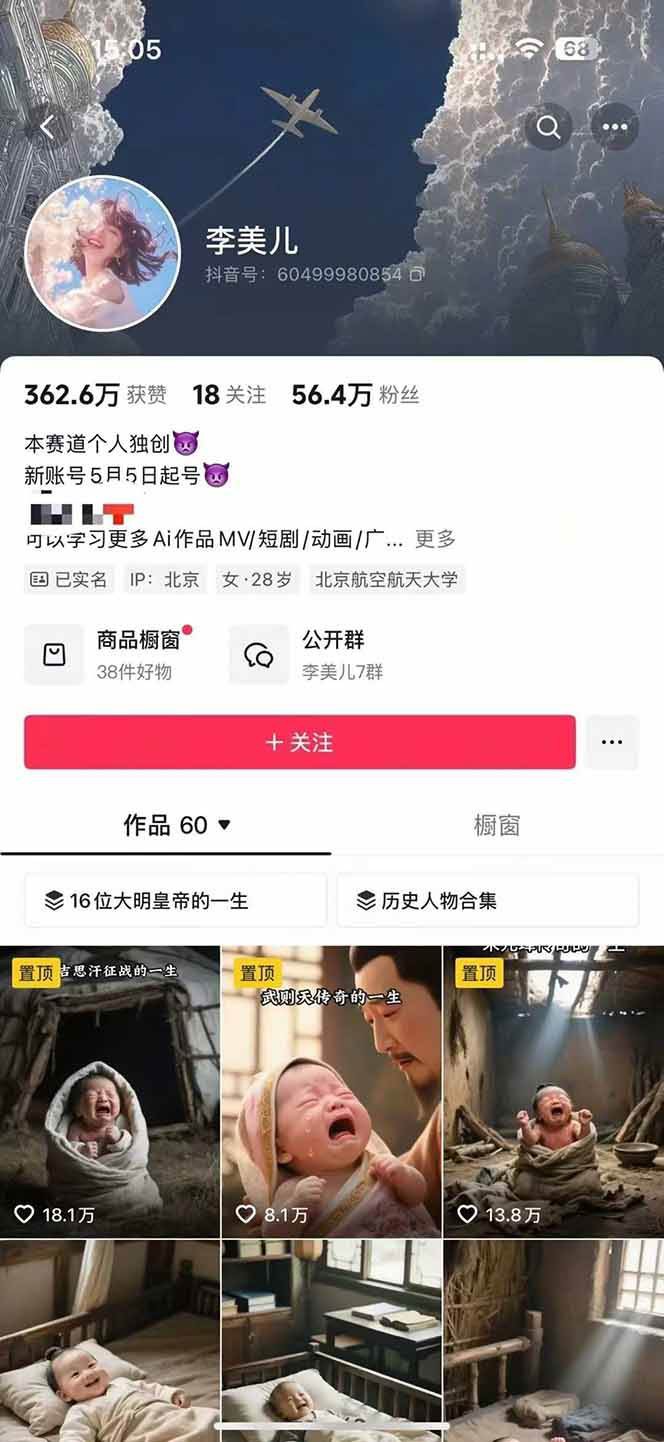 图片[2]-AI历史人物短视频创作，含IP打造、首尾帧无缝转场、智能体视频制作等核心教学内容-淘米帮