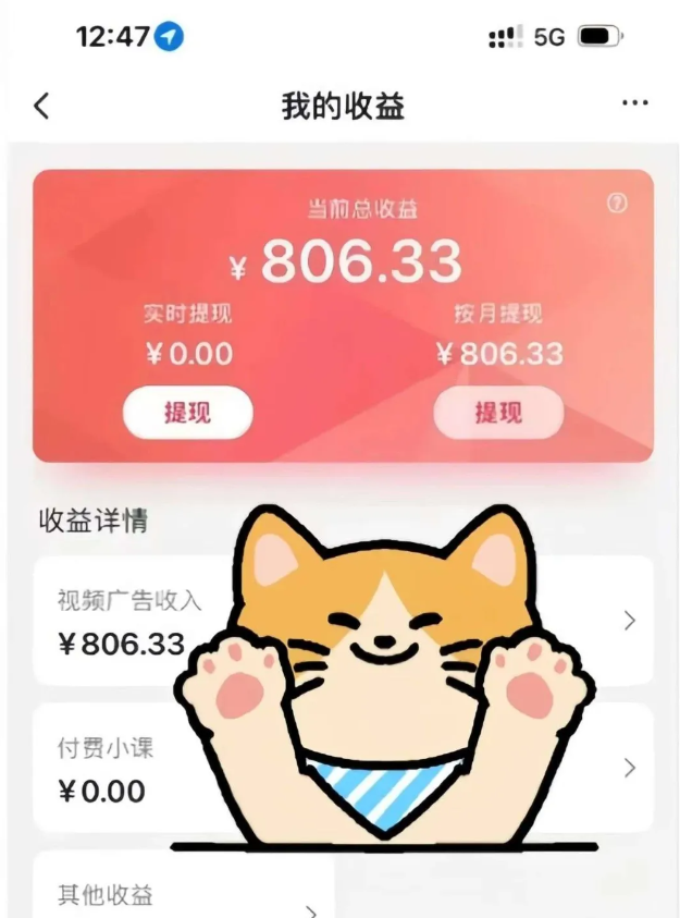 全自动刷视频挂机项目,工作室批量2天赚了836，新手能月入6000+(傻瓜化教程附工具)-淘米帮