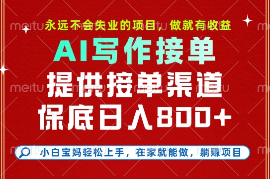 副业兼职这一个就够了，永远不会失业的项目，多劳多得，保底日入8张+【揭秘】-淘米帮