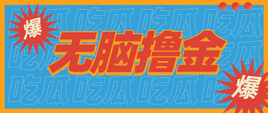 无脑搬砖赚钱项目，利用AI工具零成本零门槛新手也能简单上手操作，月入万元！-淘米帮