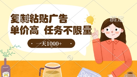 最新零撸小项目，项目特别简单，复制粘贴抖音广告即有收益，认真做一天搞个1k+很轻松【揭秘】-淘米帮