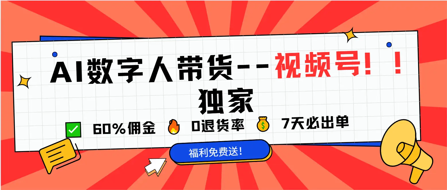 2025Ai数字人(独家)–视频号方向超详细教程-淘米帮