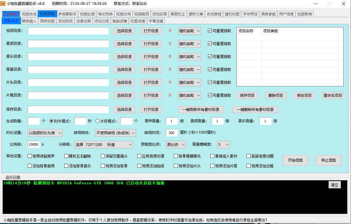 【AI剪辑实战】一天批量生成1000条冥想短视频，轻松打造爆款！-淘米帮