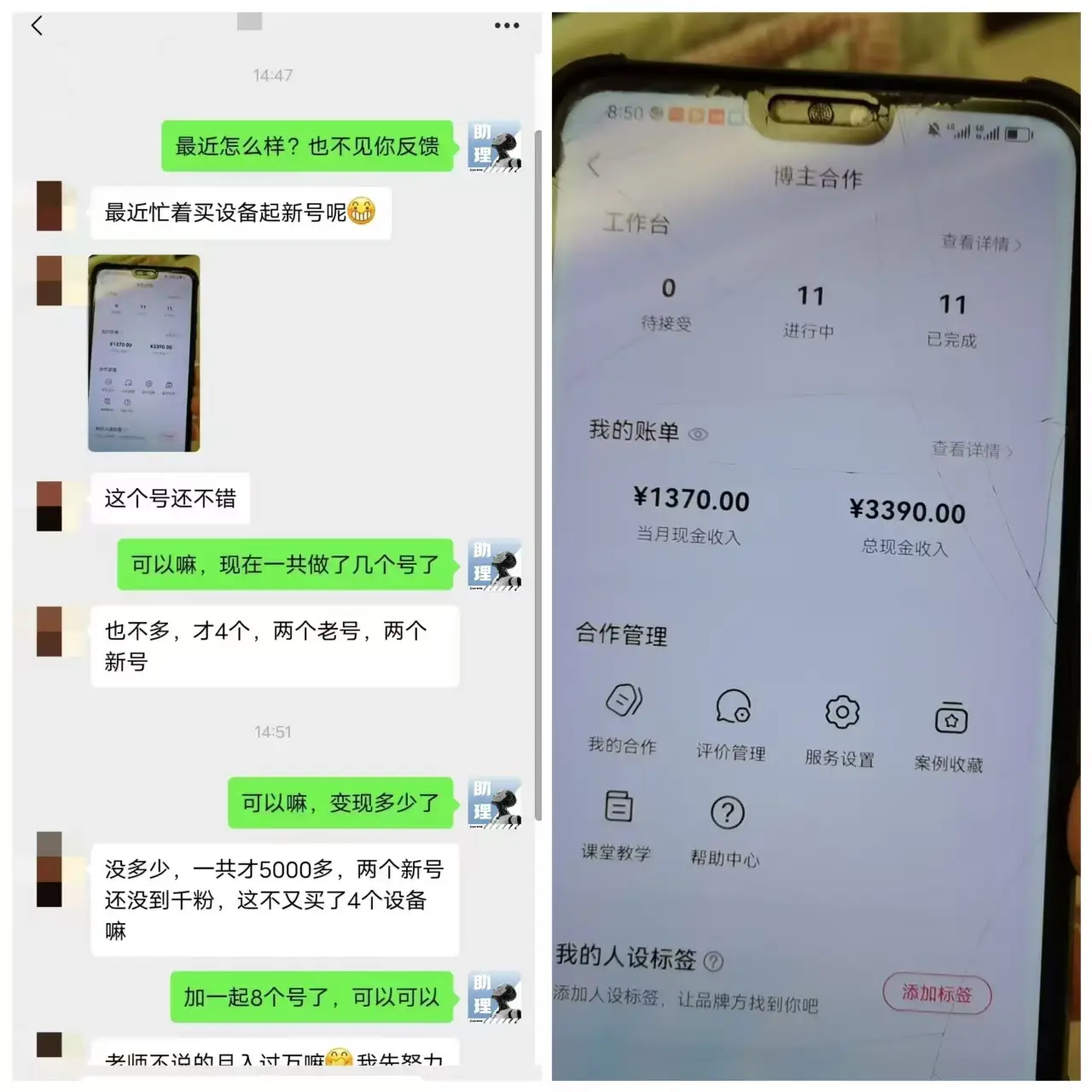 即梦+林黛玉完爆小红书商单，3天涨粉1千，靠怼人月入5000+-淘米帮