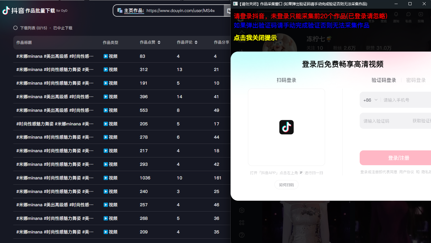 AI批量生成美女舞蹈合集：批量混剪剪辑全流程教学-淘米帮
