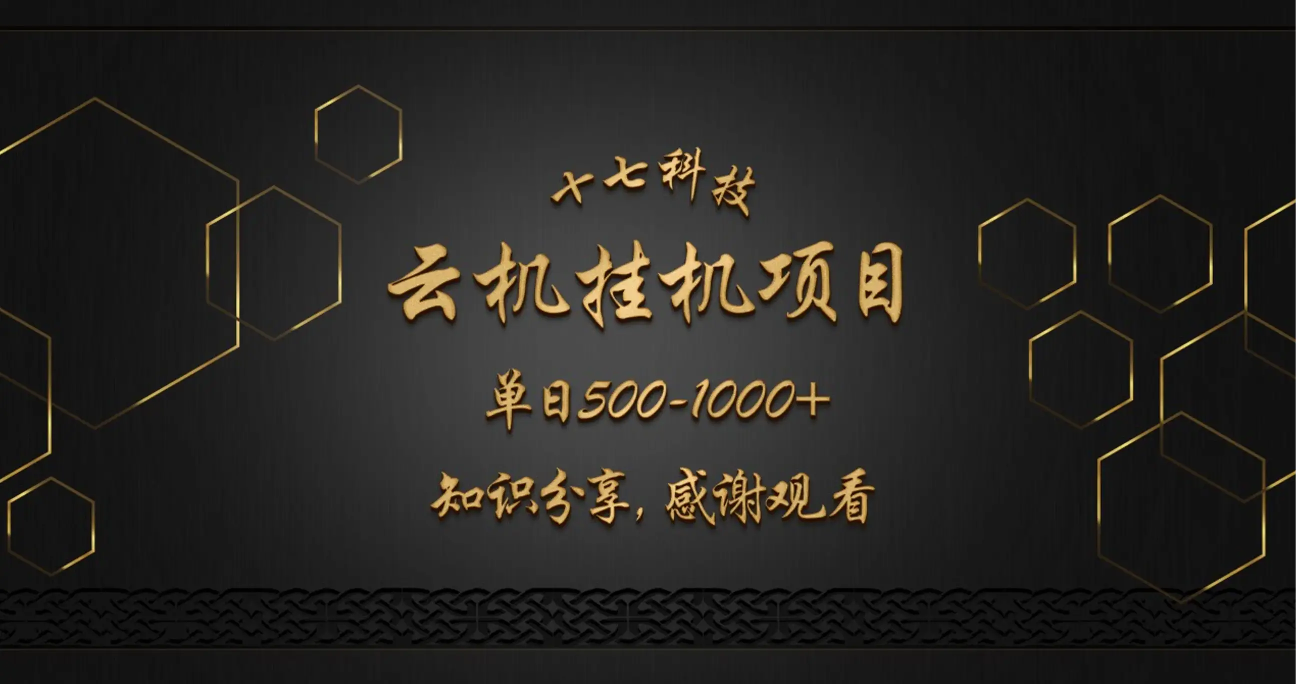 百度答题挂机项目-淘米帮