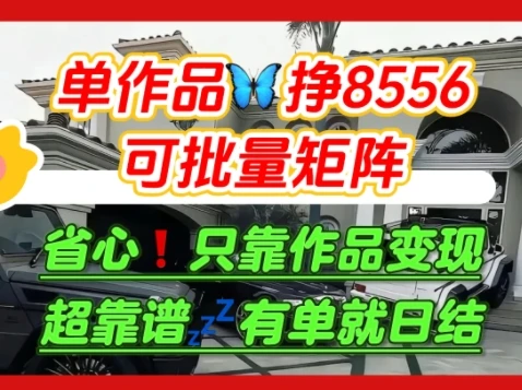 利用求知欲，做知乎日结拉新，单作品挣8556，可批量矩阵-淘米帮