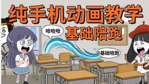 手机沙雕动画：制作流程全解析，爆笑文案创作技巧，基础软件操作指南-淘米帮