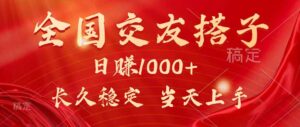 最新暴利项目，月入5w+，自己做老板-淘米帮