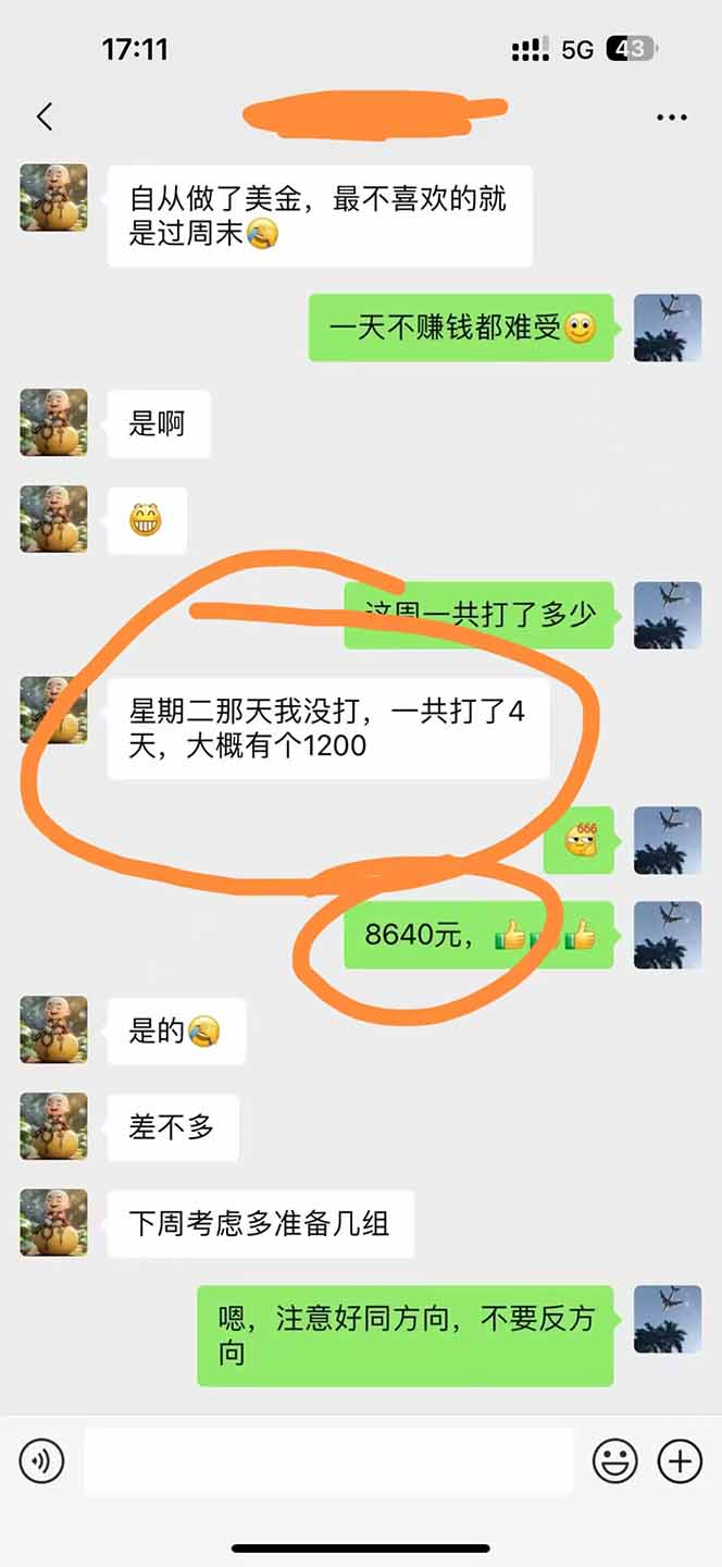 图片[3]-美金对冲创业项目，日收益1000-3000，小众暴力项目稳定运行8年-淘米帮