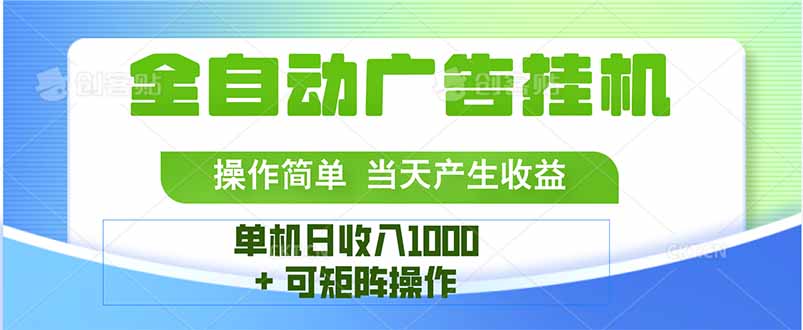 最新全自动mistplay  操作简单，单机当天收益1000+，收益无上限，可矩…-淘米帮