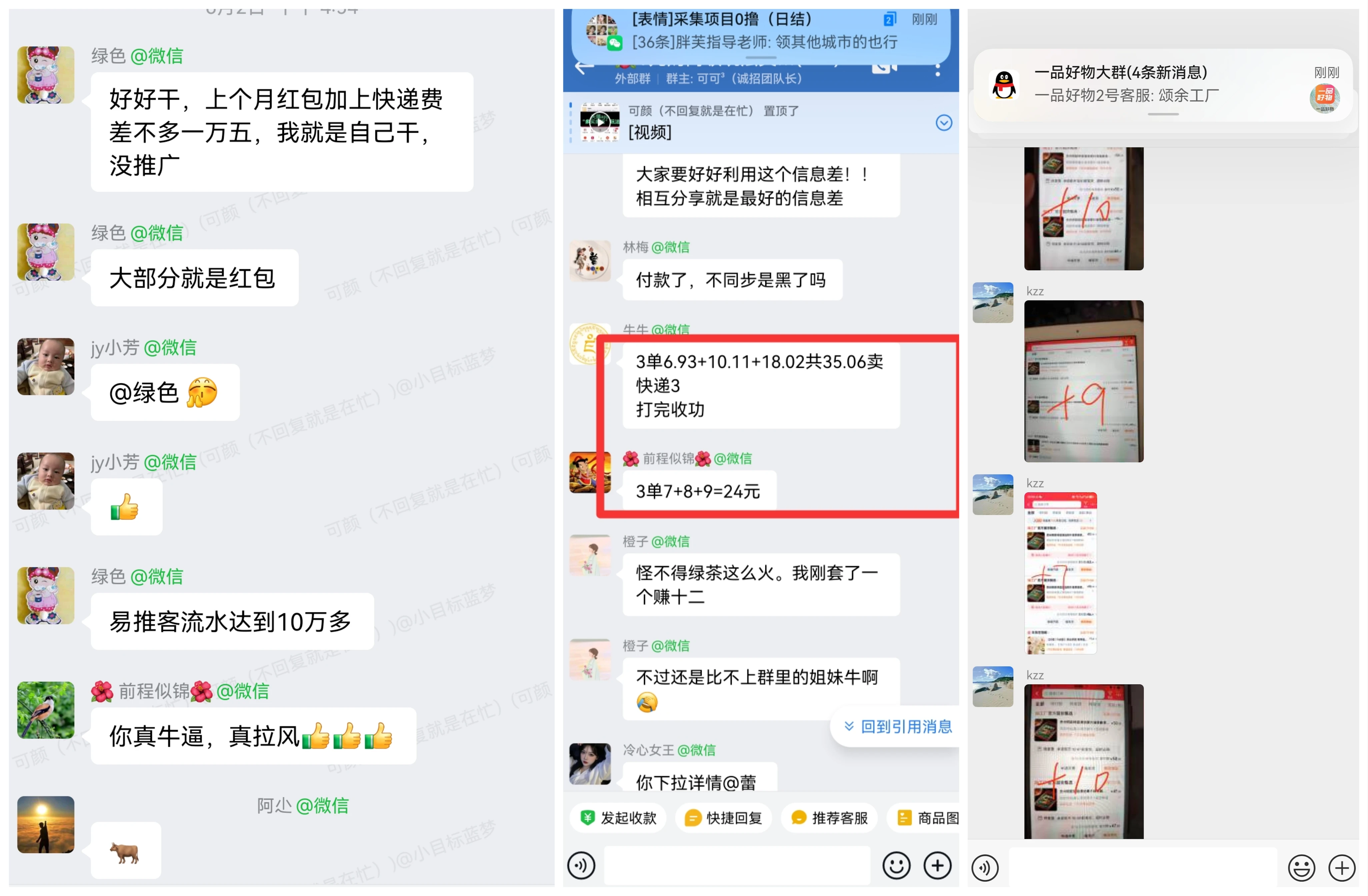 0元购全新玩法，一鱼多吃（套红包+套平台卷+套返利+快递回收+二次变现），月入过万，电商不倒，做到老-淘米帮