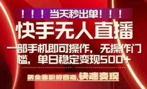 当天做当天出收益，新玩法，0违规，一部手机，保底日入5张+【揭秘】-淘米帮