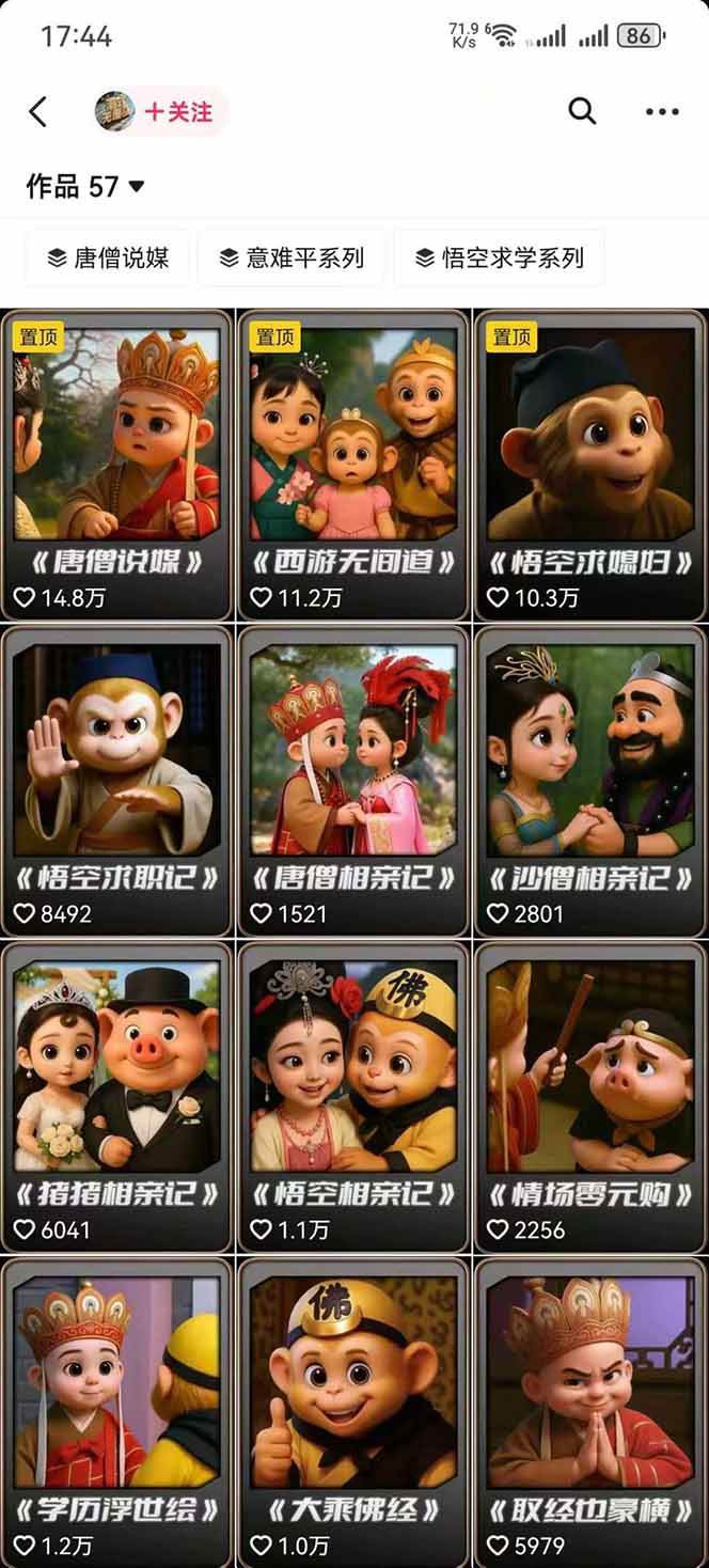 图片[1]-潮式无厘头抖音变现课，独创工业化生产流程，单号月收益2万+-淘米帮