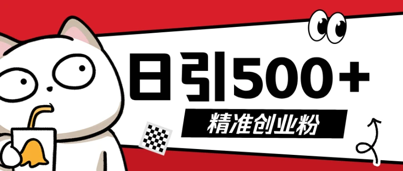 9月最新抖音引流创业粉模板，几分钟一个视频，非常暴力，小白直接可上手操作!-淘米帮