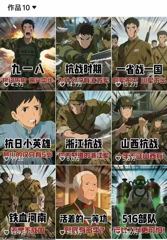 图片[1]-动漫历史类视频制作全流程，学文案撰写、分镜提示词，掌握动漫图生成+抠图配音剪辑-淘米帮