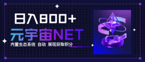 全新手游整合平台《元宇宙》内置生态系统,一次打开多端窗口,同时试玩…-淘米帮