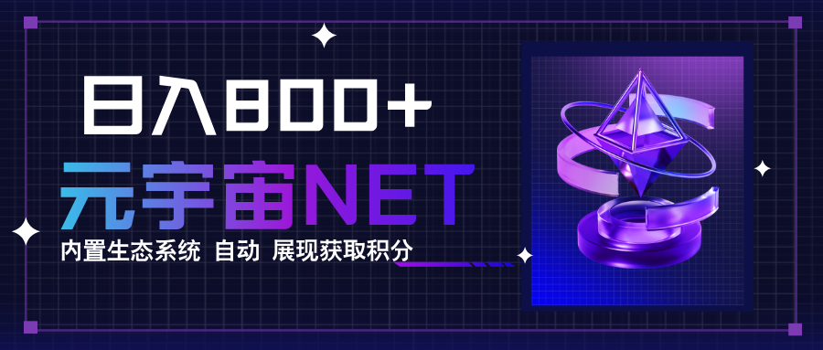 全新手游整合平台《元宇宙》内置生态系统，一次打开多端窗口，同时试玩…-淘米帮
