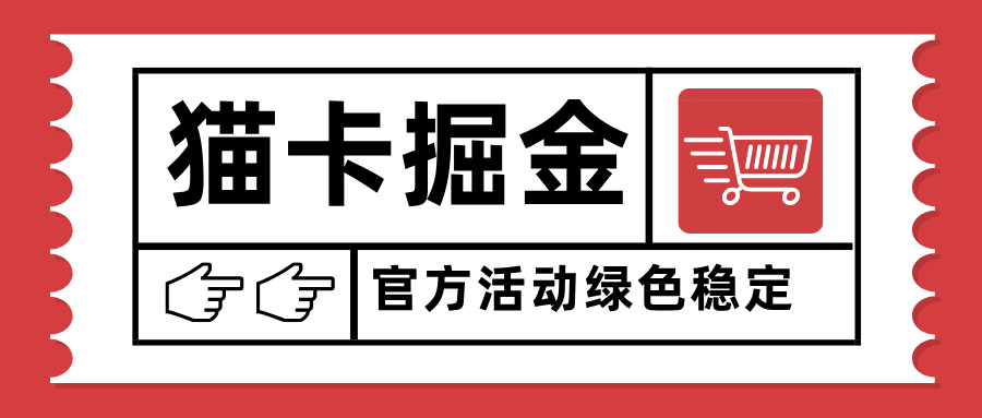 猫卡掘金，单日收益1000+，可矩阵无限放大，设备越多收益越大，新手小…-淘米帮