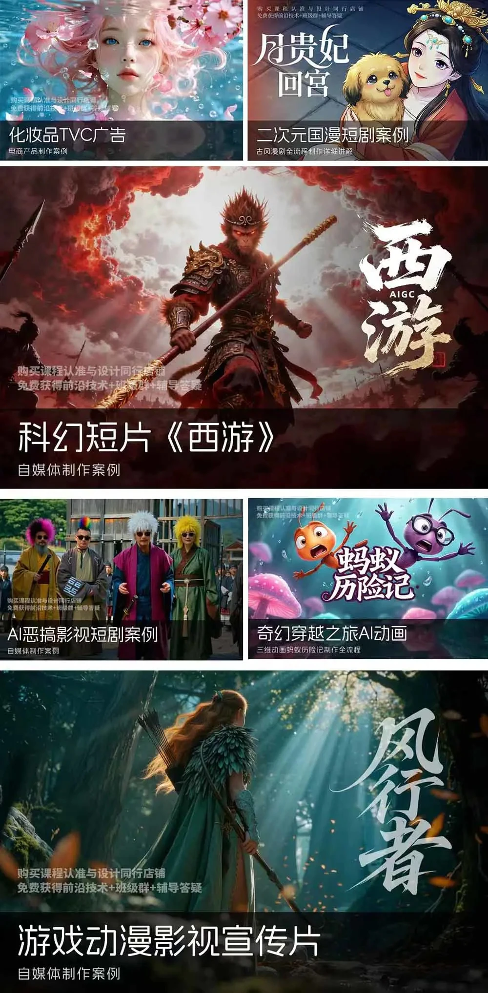 【精】2026ComfyUI影像漫剧高阶课,本地云端双端部署SDXLFLUX千恩Z-Image-淘米帮