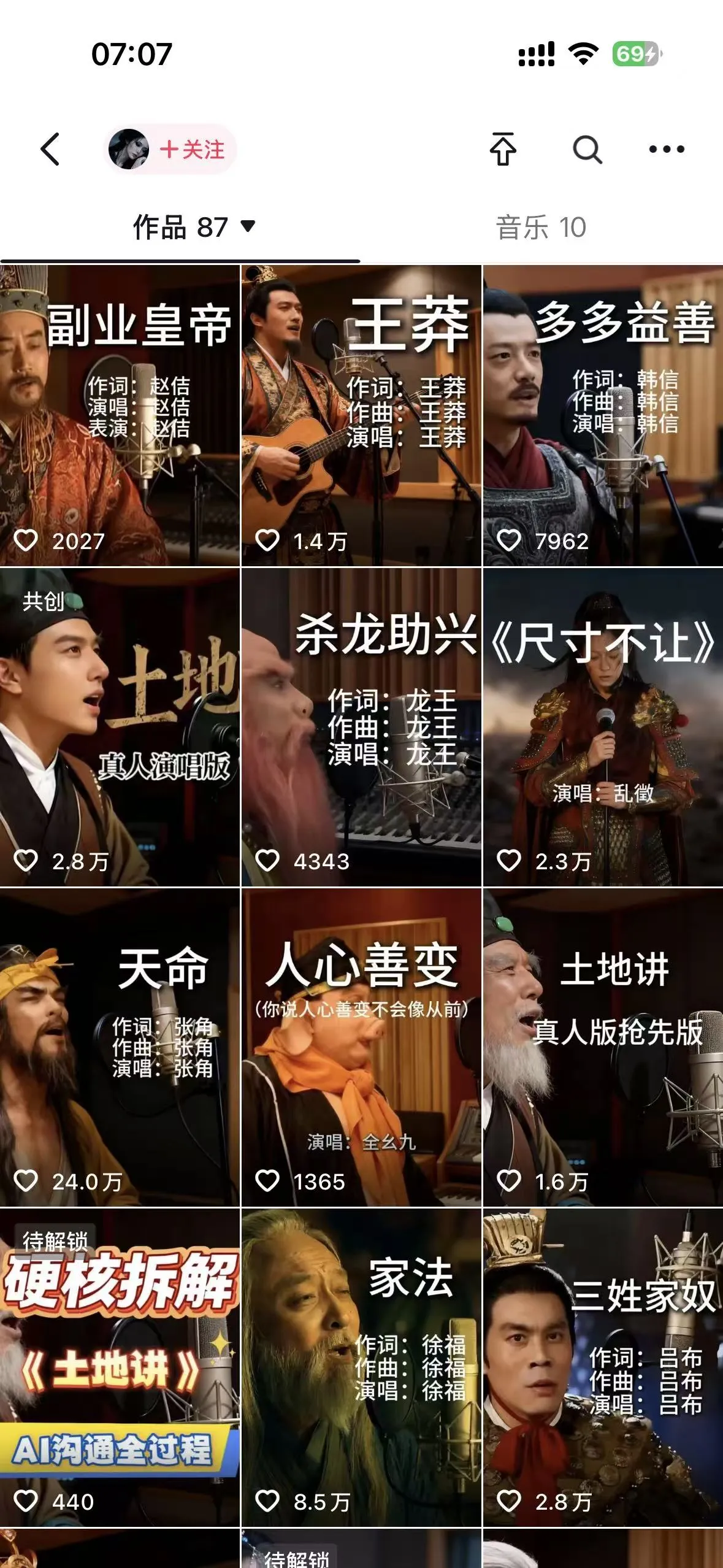 网易云+AI说唱，每天半小时，轻松月入上万-淘米帮