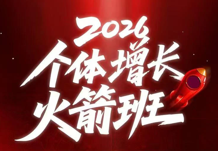 【精】AI个体增长火箭班6月4天直播课,一人公司-实体获客-商机洞察,在躺平和内卷之间找到“普通人创收”的第三曲线-淘米帮