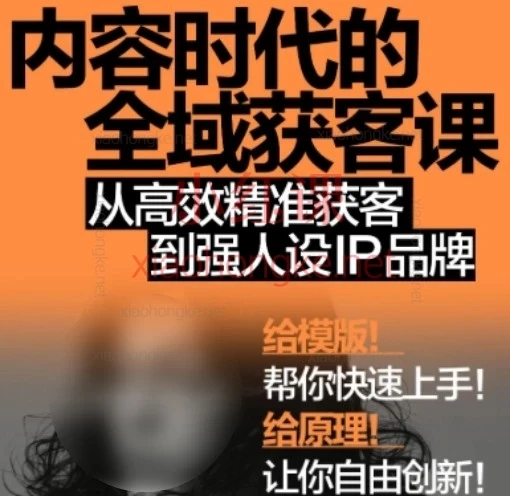 【精】2026年安先生-内容时代的全域获客课【文案人必看】自媒体爆款文案语言基本功-淘米帮