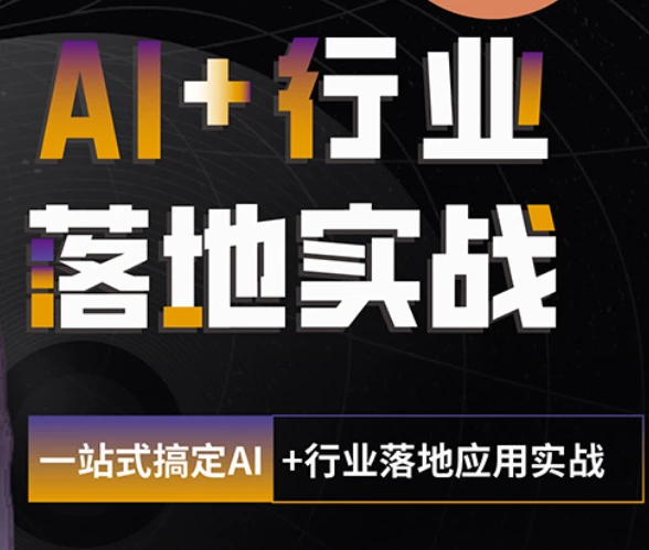 【精】迪哥-2025AI大模型爆火agent(打造专属的LLM智能体)-淘米帮